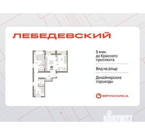 2-к квартира, вторичка, 86м2, 12/12 этаж