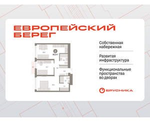 2-к квартира, вторичка, 67м2, 9/23 этаж