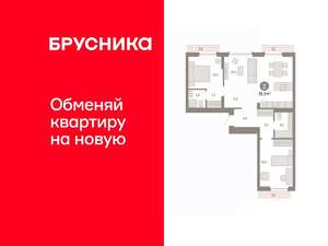 2-к квартира, вторичка, 82м2, 9/9 этаж