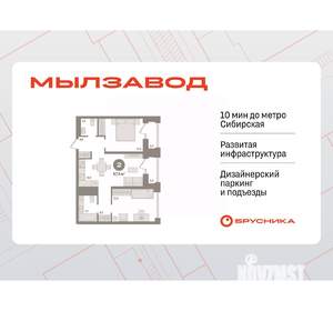 2-к квартира, вторичка, 67м2, 17/30 этаж