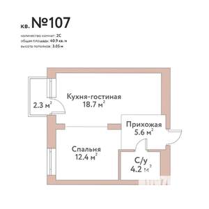 2-к квартира, строящийся дом, 41м2, 5/11 этаж