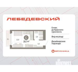 Студия квартира, вторичка, 21м2, 4/9 этаж