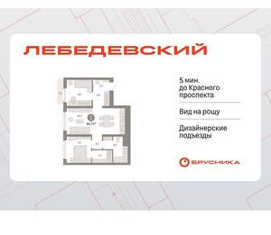 2-к квартира, вторичка, 63м2, 8/12 этаж