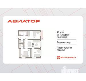3-к квартира, вторичка, 79м2, 14/15 этаж