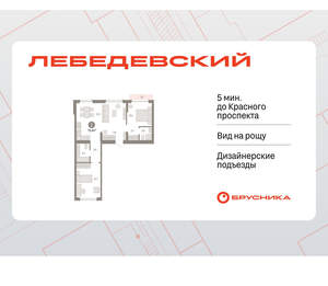 2-к квартира, вторичка, 73м2, 9/12 этаж