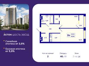 2-к квартира, вторичка, 46м2, 7/26 этаж