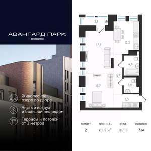 2-к квартира, вторичка, 63м2, 16/20 этаж