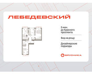 3-к квартира, вторичка, 90м2, 3/12 этаж