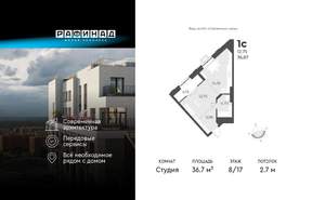 Студия квартира, вторичка, 37м2, 8/17 этаж