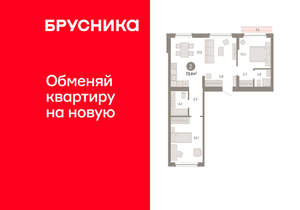 2-к квартира, вторичка, 73м2, 9/12 этаж