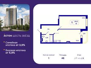 1-к квартира, вторичка, 48м2, 24/26 этаж