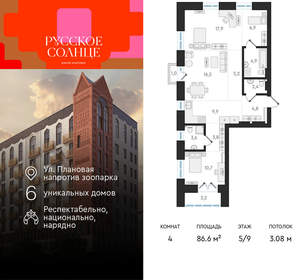 4-к квартира, вторичка, 87м2, 5/9 этаж
