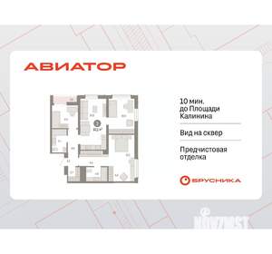 3-к квартира, вторичка, 87м2, 13/15 этаж
