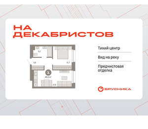 1-к квартира, вторичка, 40м2, 4/11 этаж