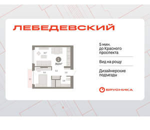 1-к квартира, вторичка, 40м2, 6/12 этаж