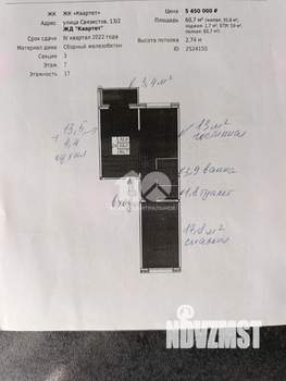 2-к квартира, вторичка, 59м2, 9/17 этаж