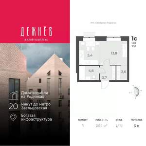 1-к квартира, вторичка, 30м2, 1/12 этаж