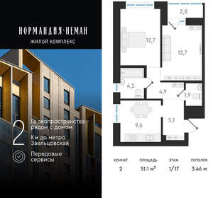 2-к квартира, вторичка, 51м2, 1/18 этаж