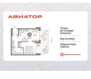 1-к квартира, вторичка, 54м2, 1/18 этаж