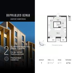 1-к квартира, вторичка, 39м2, 2/17 этаж