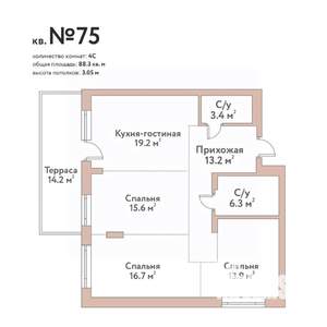 3-к квартира, строящийся дом, 88м2, 1/11 этаж