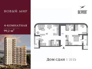 4-к квартира, вторичка, 96м2, 24/24 этаж
