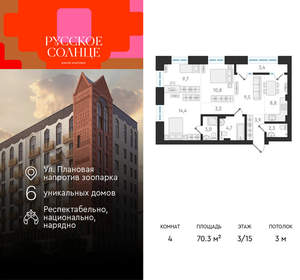 4-к квартира, вторичка, 70м2, 3/15 этаж