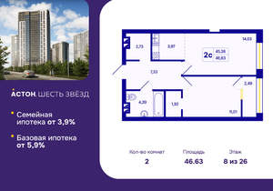 2-к квартира, вторичка, 47м2, 8/26 этаж