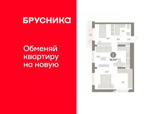 2-к квартира, вторичка, 58м2, 9/9 этаж