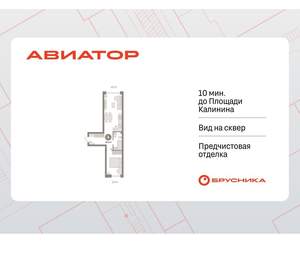 1-к квартира, вторичка, 47м2, 2/18 этаж
