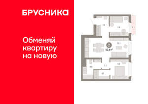 2-к квартира, вторичка, 63м2, 9/12 этаж