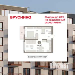 1-к квартира, вторичка, 47м2, 6/8 этаж