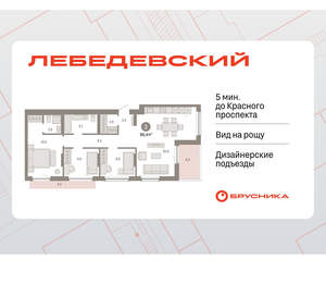 3-к квартира, вторичка, 96м2, 9/12 этаж