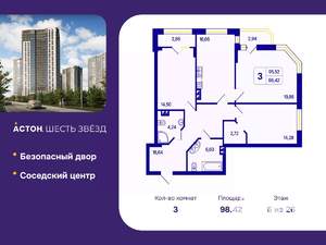 3-к квартира, вторичка, 98м2, 6/26 этаж
