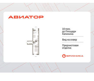 1-к квартира, вторичка, 48м2, 3/18 этаж