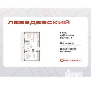 1-к квартира, вторичка, 56м2, 8/9 этаж