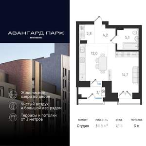 Студия квартира, вторичка, 39м2, 7/20 этаж