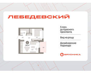 1-к квартира, вторичка, 39м2, 6/12 этаж