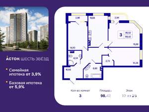 3-к квартира, вторичка, 98м2, 10/26 этаж
