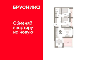 2-к квартира, вторичка, 74м2, 12/12 этаж