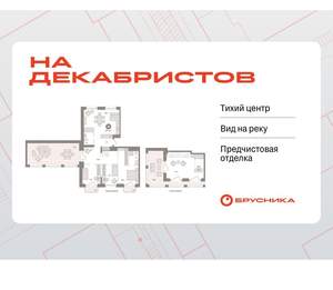2-к квартира, вторичка, 197м2, 11/11 этаж