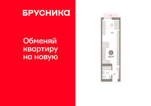 Студия квартира, вторичка, 36м2, 13/23 этаж