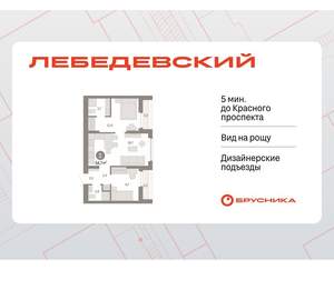 2-к квартира, вторичка, 55м2, 2/12 этаж