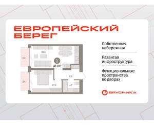 1-к квартира, вторичка, 48м2, 3/23 этаж