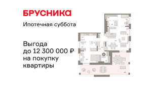 2-к квартира, сданный дом, 176м2, 10/11 этаж