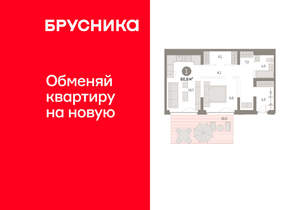 1-к квартира, вторичка, 67м2, 1/23 этаж