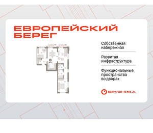 2-к квартира, вторичка, 89м2, 3/17 этаж