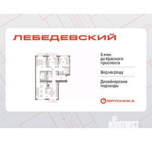 3-к квартира, вторичка, 105м2, 9/9 этаж