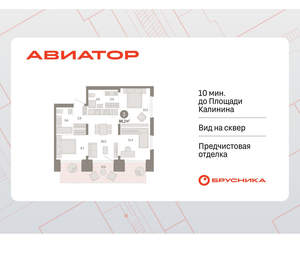 3-к квартира, вторичка, 86м2, 1/15 этаж