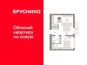 1-к квартира, вторичка, 43м2, 8/8 этаж